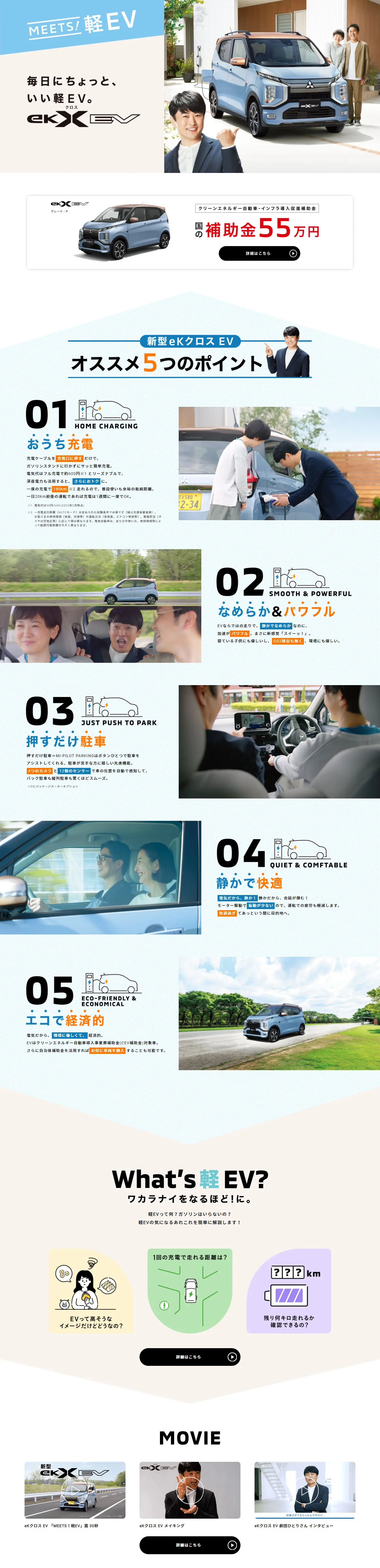 eKクロス EVのLPデザイン（車体・車用品／ブルー系／スタイリッシュ系）PC版