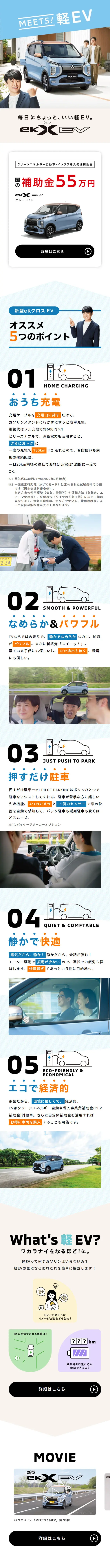 eKクロス EVのLPデザイン（車体・車用品／ブルー系／スタイリッシュ系）スマホ版
