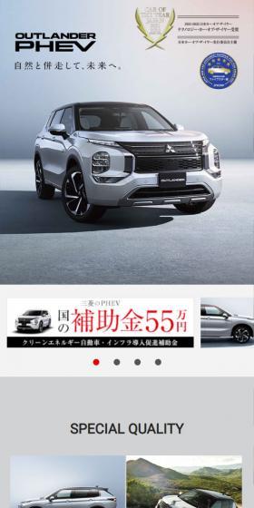 Outlander LP design (Automotive Body and Accessories / White-based / Stylish type) Mobile version