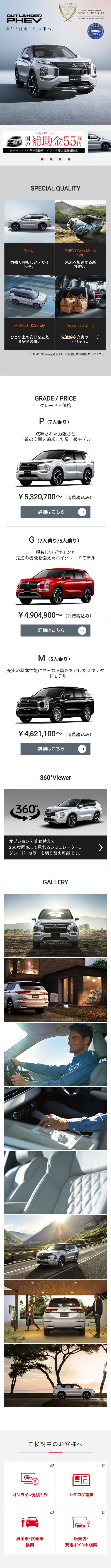 アウトランダーのLPデザイン（車体・車用品／ホワイト系／スタイリッシュ系）スマホ版