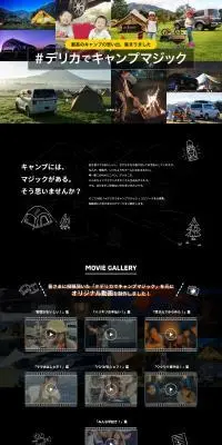 DELICA FAN\'S EPISODESのLPデザイン（車体・車用品／ブラック系／スタイリッシュ系）PC版