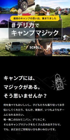 最高のキャンプの思い出、集まりました