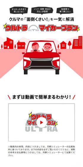 Ultra My Car Plan LP design (Automotive Body and Accessories / Red tones / Stylish type) Mobile version