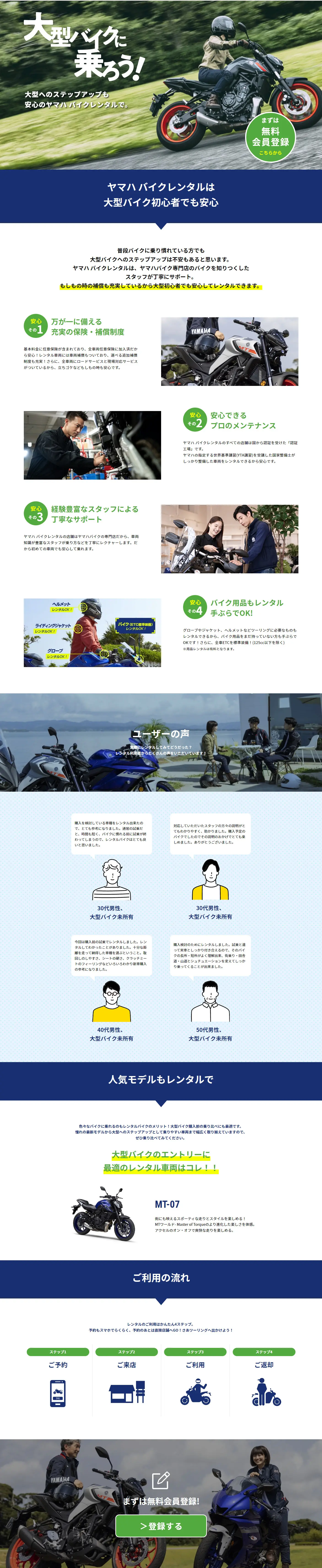 Let's ride a heavy motorcycle! LP design (bike / Shades of blue / Stylish type) PC version