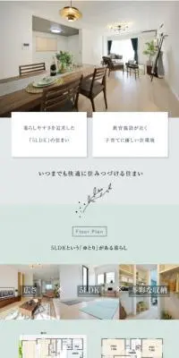 E’s garden 一宮市高畑町ⅡのLPデザイン（住宅・建築・リフォーム／ブルー系／スタイリッシュ系）スマホ版