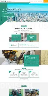 建設・土木のLPデザイン（企業・会社・お店／グリーン系／信頼・安心系）PC版