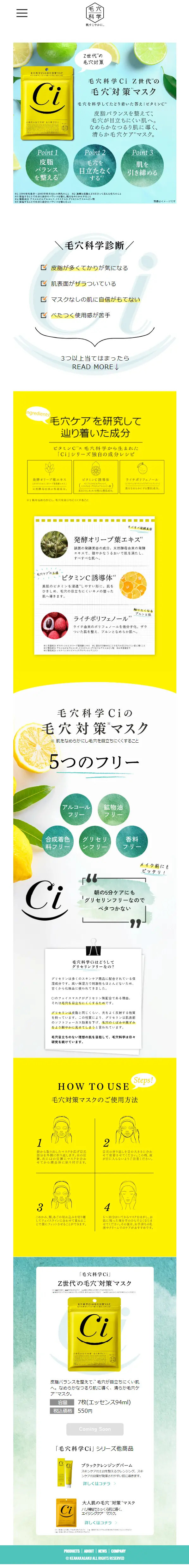 Pore Solution Mask for Gen Z LP design (Skincare, Bodycare, Haircare / yellow / Cute style) Mobile version