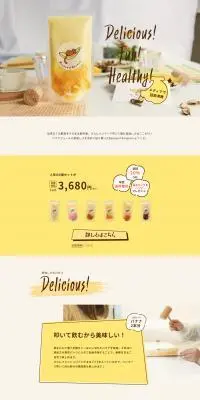 Banana×BananaのLPデザイン（イエロー系／かわいい系）PC版
