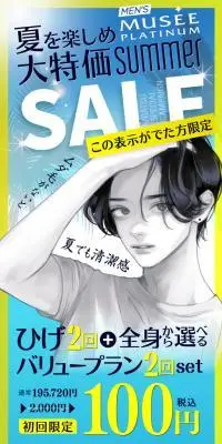 メンズミュゼのLPデザイン（エステ・脱毛・増毛・整形／ブルー系／マンガ・イラスト系）PC版
