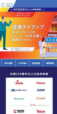Retail Tie-up Campaign