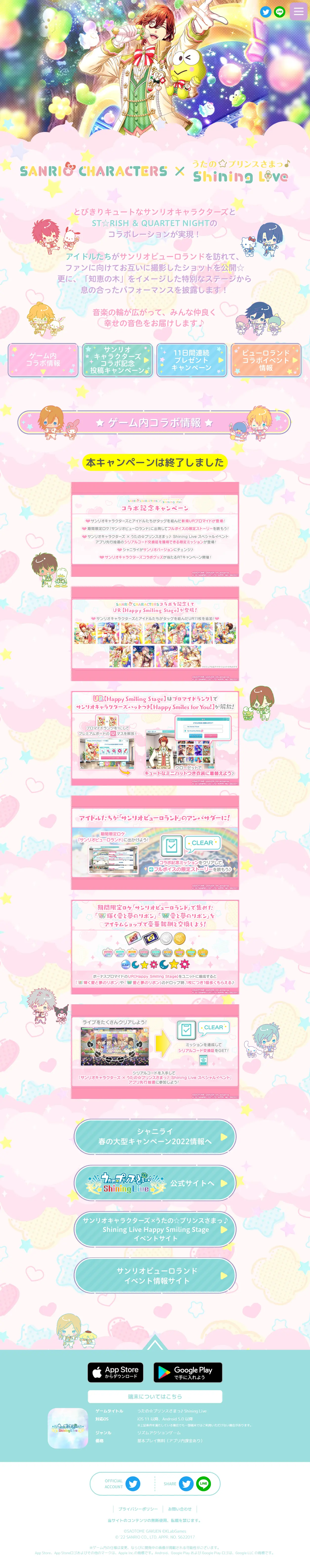 Sanrio Characters x Shanilive LP design (Design, Apps, Systems / Multi-color type / Manga) PC version