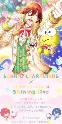 サンリオキャラクターズ×シャニライ