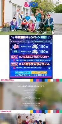 &JO1のLPデザイン（デザイン・アプリ・システム／カラフル系／かわいい系）PC版