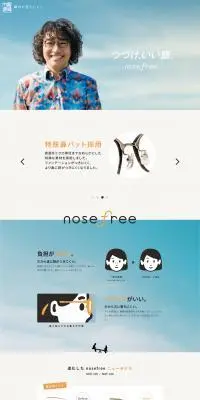 nosefreeのLPデザイン（眼鏡・サングラス／オレンジ系／シンプル系）PC版