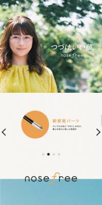 nosefree