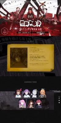 hololive ERRORのLPデザイン（アニメ／ブラック系／マンガ・イラスト系）PC版