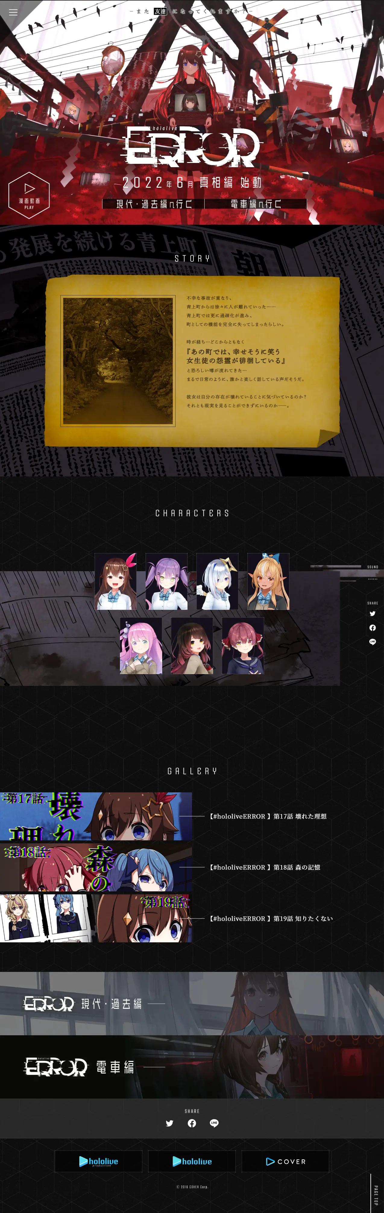 hololiveERROR LP design (Anime / Black-colored / Manga) PC version