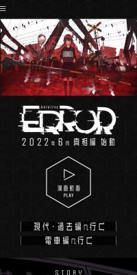 hololiveERROR