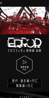hololive ERRORのLPデザイン（アニメ／ブラック系／マンガ・イラスト系）スマホ版