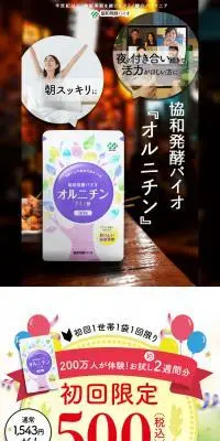 おるにちんのLPデザイン（健康食品・健康ドリンク・サプリメント／パープル系／健康・癒し系）PC版