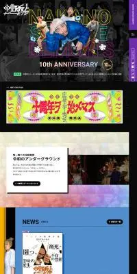 中野坂上デーモンズのLPデザイン（イベント・キャンペーン・体験）PC版