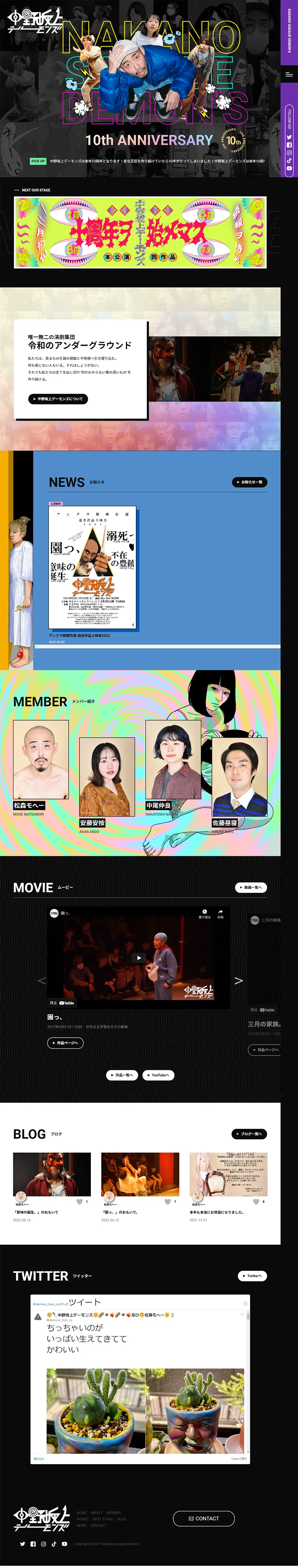 中野坂上デーモンズのLPデザイン（イベント・キャンペーン・体験）PC版