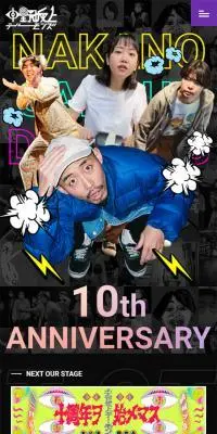 中野坂上デーモンズのLPデザイン（イベント・キャンペーン・体験）スマホ版