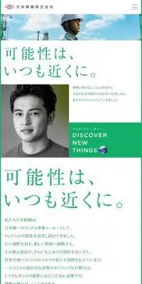 採用サイトのLPデザイン（中途採用／グリーン系／キレイ系）スマホ版
