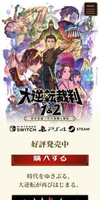 Dai Gyakuten Saiban 1 & 2