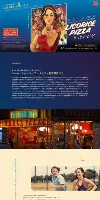 リコリス・ピザのLPデザイン（邦画・洋画・海外ドラマ／ブルー系／アート・芸術系）PC版