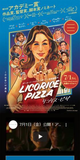Licorice Pizza LP design (movies / Shades of blue / Arts) Mobile version