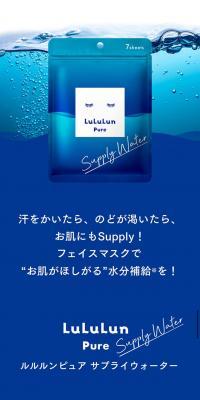LuLuLun Pure Supply Water
