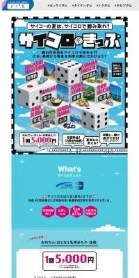 Dice Ticket