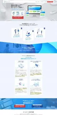 ホームページ制作「リアライズ」のLPデザイン（企業・会社・お店／ブルー系／シンプル系）PC版