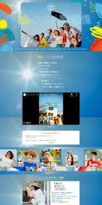 ビオレUVのLPデザイン（スキンケア・ボディケア・ヘアケア／ブルー系／かっこいい系）PC版
