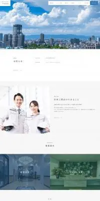 株式会社世昇工務店のLPデザイン（企業・会社・お店／ホワイト系／かっこいい系）PC版