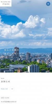 Sesho Komuten Co., Ltd.