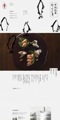 阿部守商店のLPデザイン（企業・会社・お店／ホワイト系／和風系）PC版