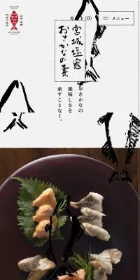 阿部守商店のLPデザイン（企業・会社・お店／ホワイト系／和風系）スマホ版