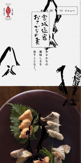 Abe Mamoru Shoten LP design (Businesses, companies, stores / White-based / Japanese style) Mobile version