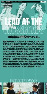 ライセンスアカデミー採用サイトのLPデザイン（新卒採用／グリーン系／マンガ・イラスト系）PC版