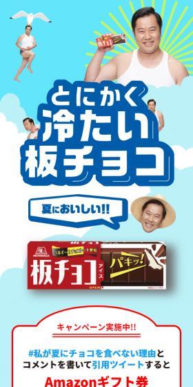 とにかく冷たい板チョコのLPデザイン（洋菓子／ブルー系／かわいい系）スマホ版