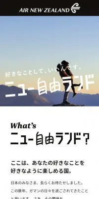 ニュー自由ランドのLPデザイン（イベント・キャンペーン・体験／ホワイト系／かわいい系）スマホ版