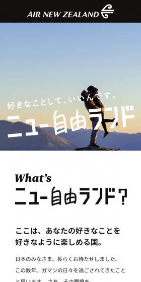 New Jiyuland LP design (Events, Campaigns, Experiences / White-based / Simple) Mobile version