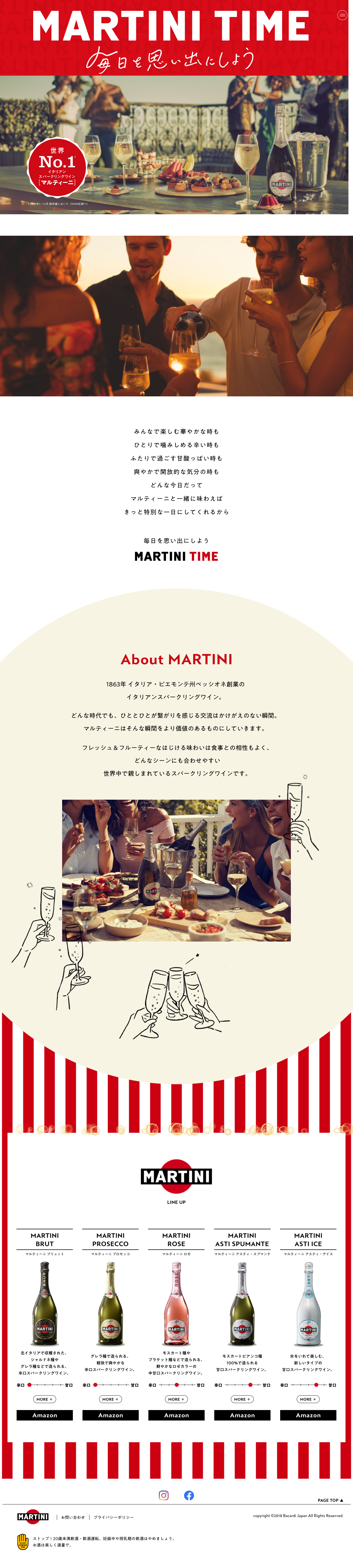 MARTINE TIMEのLPデザイン（ワイン・スパークリングワイン・シャンパン／レッド系／かわいい系）PC版