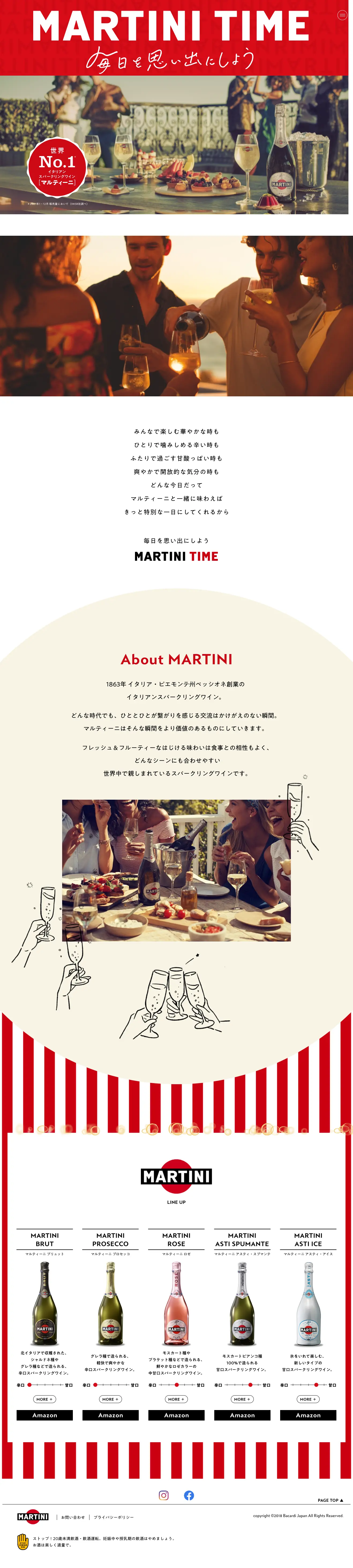 MARTINE TIMEのLPデザイン（ワイン・スパークリングワイン・シャンパン／レッド系／かわいい系）PC版