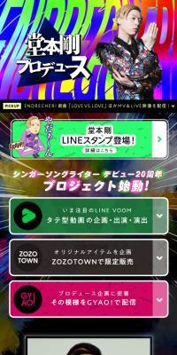 ENDRECHERI × ZOZO