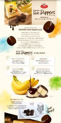 ディッパーズのLPデザイン（洋菓子／ベージュ系／かわいい系）PC版