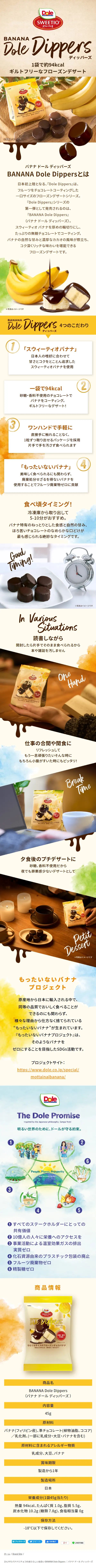 ディッパーズのLPデザイン（洋菓子／ベージュ系／かわいい系）スマホ版