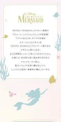 THE LITTLE MERMAIDのLPデザイン（下着・ナイトウェア／ピンク系／かわいい系）スマホ版